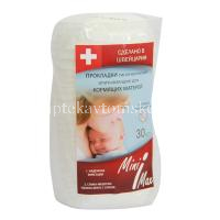 Прокладки для бюстгалтера для кормящих матерей MINIMAX №30 (Nolken Hygiene/Германия)
