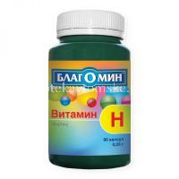 Благомин Витамин Н (биотин) капс. №90 (ВИС/Россия)