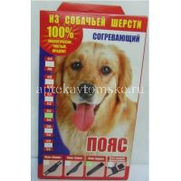Пояс БУРАН согр. из собачьей шерсти разм. 50-52 (Премьер/Россия)