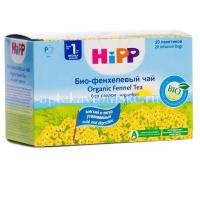 Чай HIPP ФЕНХЕЛЬ пак.-фильтр 1,5г №20 (HIPP/Австрия)