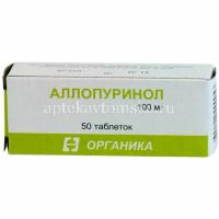 Аллопуринол таб. 100мг №50 (Органика/Россия)