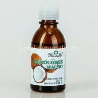 Масло косметическое Кокосовое 25мл (Мирролла/Россия)