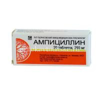 Ампициллин таб. 250мг №20 (Белмедпрепараты/Беларусь)