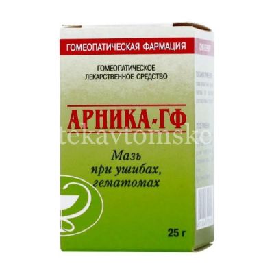 Арника-ГФ фл.(мазь гомеопат.) 25г (Гомеопатическая фармация/Россия)