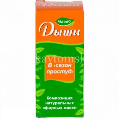 Масло ДЫШИ фл.-кап. 10мл д/детей с 1 года и взрослых (Биосфера/Россия)