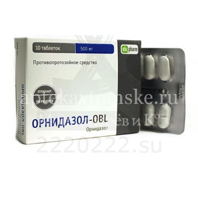 Орнидазол Купить В Чебоксары