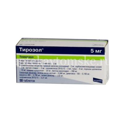 Тирозол таб. п/пл. об. 5мг №50 (5х10) (Merck/Германия)