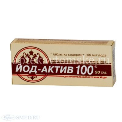 Йод-актив-100 таб. №30 (Диод/Россия)