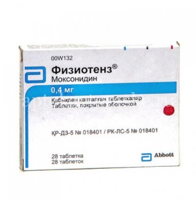 Физиотенз 0.2 Казахстан Купить Стерлитамак