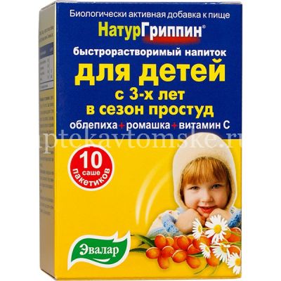 Натургриппин для детей саше 3г №10 (Эвалар/Россия)