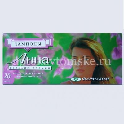Тампоны гигиенические Анна средние №20 (Фармаком/Россия)