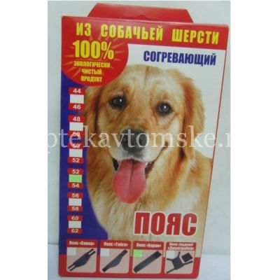 Пояс БУРАН согр. из собачьей шерсти разм. 50-52 (Премьер/Россия)