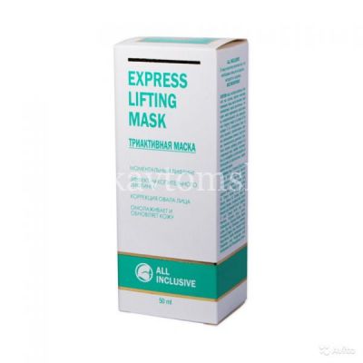 ALL INCLUSIVE (Все включено) Express Lifting Mask - триактивная маска 50мл (Дженейр/Россия)