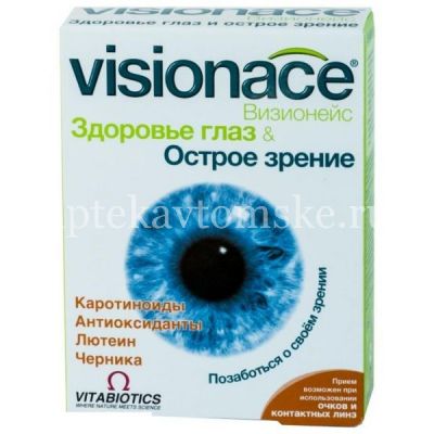 Визионейс капс. 522мг №30 (Vitabiotics/Великобритания)