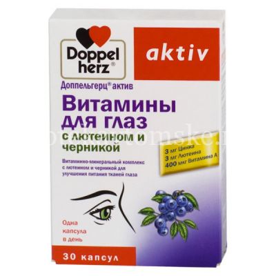 Доппельгерц актив Витамины для глаз с лютеином и черникой капс. №30 (Queisser Pharma/Германия)