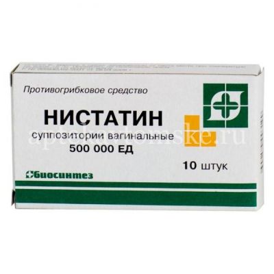 Нистатин супп. ваг. 250000ЕД №10 (Биосинтез/Россия)