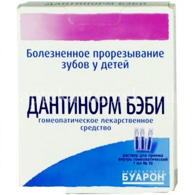 Дантинорм Бэби конт.(р-р д/приема внутрь) 1мл №10 (Laboratoires Boiron/Франция)