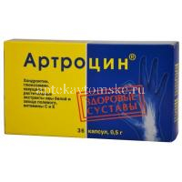 Артроцин капс. 500мг №36 (ВИС/Россия)