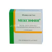 Мексифин амп.(р-р д/в/в и в/м введ.) 50мг/мл 2мл №10 (Фармзащита/Россия)