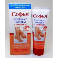 Софья крем д/ступней Пиявка и Мочевины 75мл (КоролевФарм/Россия)
