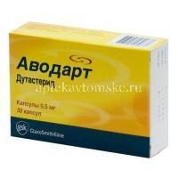 Аводарт капс. 0,5мг №30 (GlaxoSmithKline Pharmaceuticals/Польша)