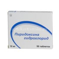 Пиридоксин таб. 10мг №50 (Озон/Россия)