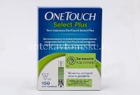 Тест-полоска ONE TOUCH д/глюкометра "Оne Touch Select plus" №100 (Lifescan Europe/Швейцария)