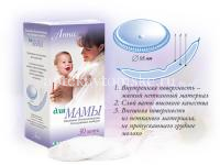 Прокладки для бюстгалтера для кормящих матерей АННА №30 (Фармакон/Россия)