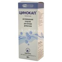 Цинокап бан.(аэрозоль д/наруж. прим.) 0,2% 58г (Фармстандарт-Лексредства/Россия)