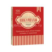 Никуриллы таб. п/пл. об. 1,5мг №100 (Озон/Россия)