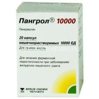 Пангрол 10000 капс. кишечнораств. №20 (Ader Pharmaceutical/Италия/Advance Pharma/Германия)