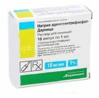 Натрия аденозинтрифосфат амп. 1% 1мл №10 (Эллара/Россия)