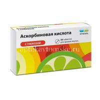 Аскорбиновая кислота, глюкоза таб. №20 (Обновление ПФК/Россия)