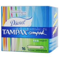 Тампоны гигиенические TAMPAX Compak Super №16 с апплик. (Hygienett/Венгрия)