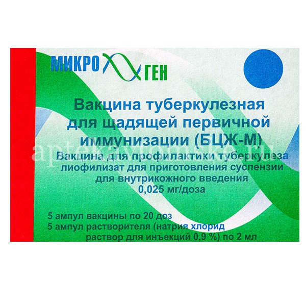 Бцж как выглядит после прививки БЦЖ-М ВАКЦИНА ТУБЕРКУЛЕЗНАЯ 20ДОЗ/АМП № 5 АМП. С Р-ЛЕМ купить в Томске