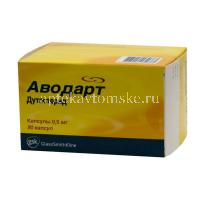 Аводарт капс. 0,5мг №90 (GlaxoSmithKline Pharmaceuticals/Польша)