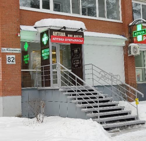 Открытие в г. Северск Открытие в г. Северск