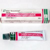 Эритромицин туба(мазь д/наружн. прим.) 10000ЕД/г 15г №1 (Биосинтез/Россия)