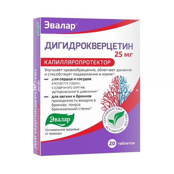 Дигидрокверцетин таб. 0,25г (масса дигидрокверцетина 25мг) №20 (Эвалар ...