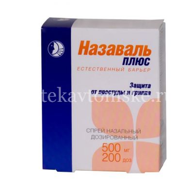 Назаваль плюс фл.(спрей назальн. дозир.) 500мг (Nazaleze/Великобритания)