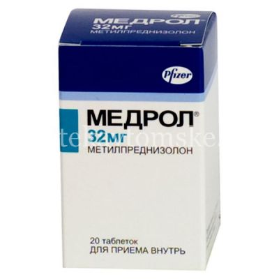 Медрол таб. 32мг №20 (Pfizer Italia S.r.l./Италия)