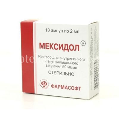Мексидол амп.(р-р д/в/в и в/м введ.) 5% 2мл №10 (Армавирская биофабрика/Россия)