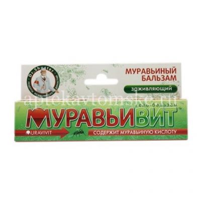 Муравьивит гель-бальзам муравьиный 44мл (Шустер Фармасьютикл/Россия)