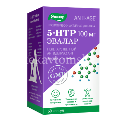 5-HTP (5-ГИДРОКСИТРИПТОФАН) капс. 100мг №60 (Эвалар/Россия)