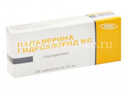 Папаверина гидрохлорид таб. 40мг №20 (Фармстандарт-Лексредства/Россия)