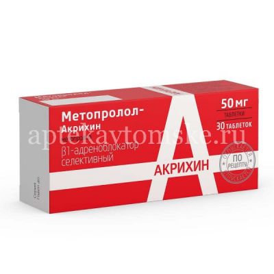 Метопролол-Акрихин таб. 50мг №30 (Акрихин/Россия)