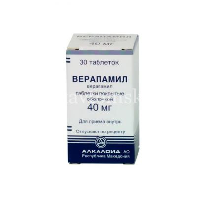 Верапамил таб. п/об. 40мг №30 (Alkaloid/Македония)