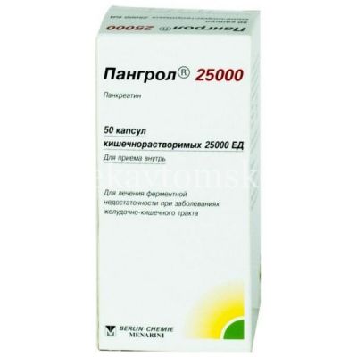 Пангрол 25000 капс. кишечнораств. №50 (Ader Pharmaceutical/Италия/Advance Pharma/Германия)