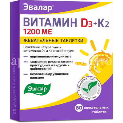 Витамин Д3 1200 МЕ + К2 таб. жев. №60 (Эвалар/Россия)