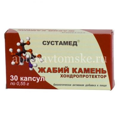 Сустамед "Жабий камень" хондропротектор капс. 550мг №30 (РеалКапс/Россия)